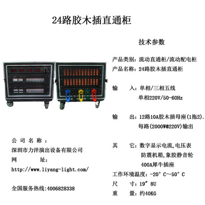 如何选择高性能胶木插电源柜 深圳市力洋演出设备新产品解析